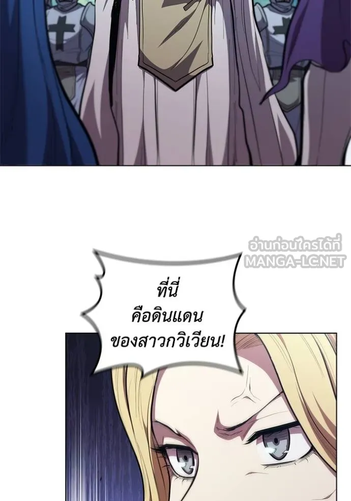 I Regressed As The Duke ตอนที่ 79 86