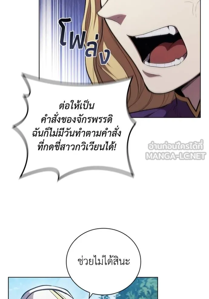 I Regressed As The Duke ตอนที่ 79 87