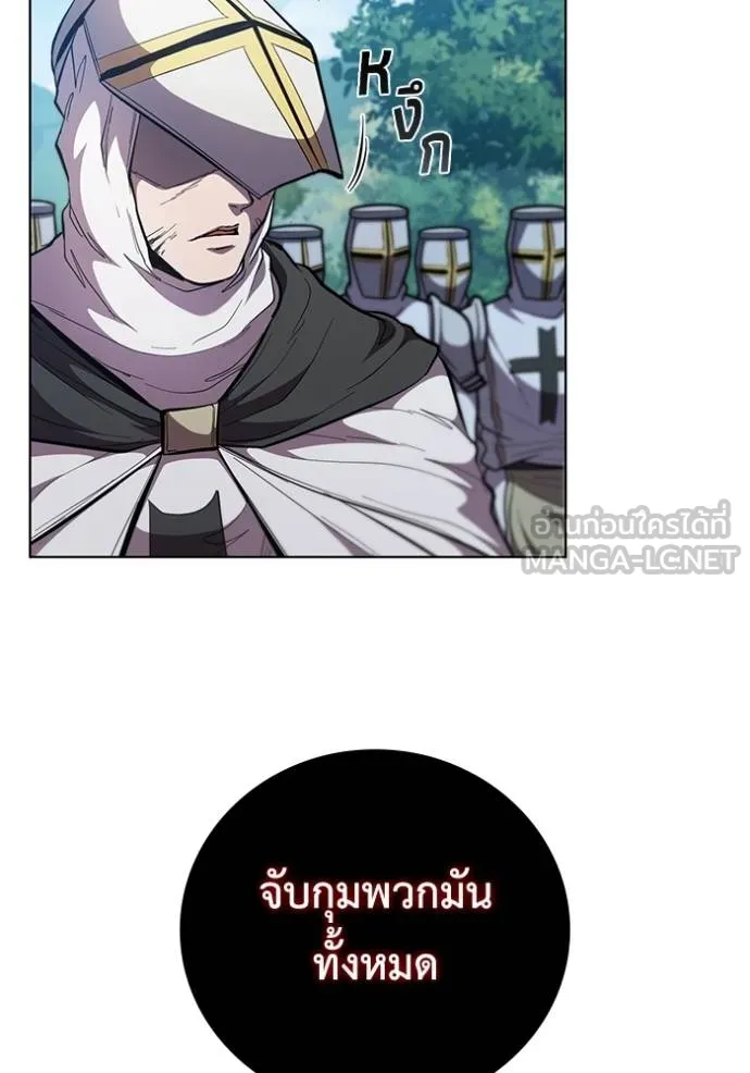 I Regressed As The Duke ตอนที่ 79 88