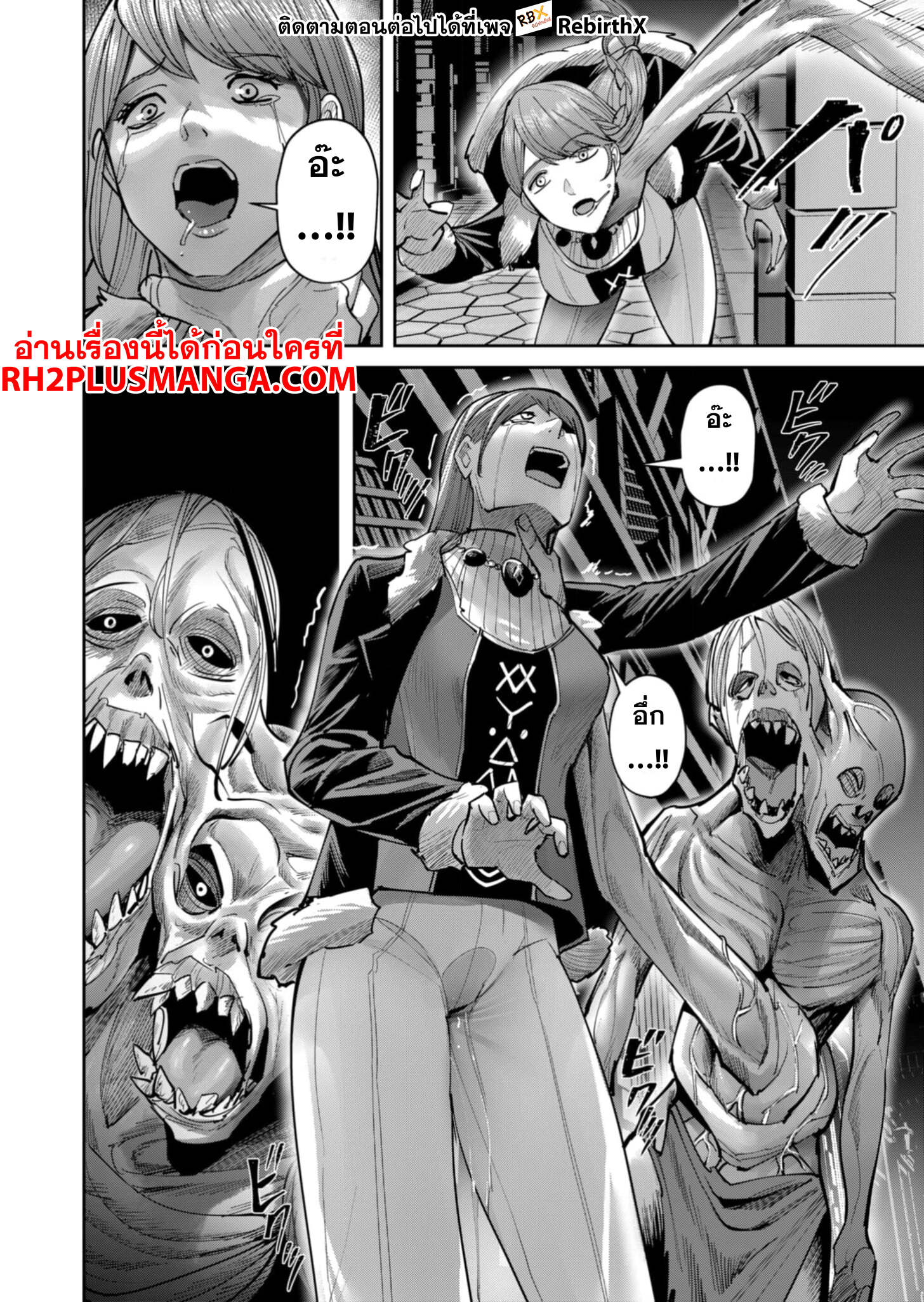 Kichiku Eiyuu Savage Hero ตอนที่ 79 9