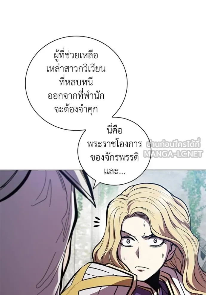 I Regressed As The Duke ตอนที่ 79 94
