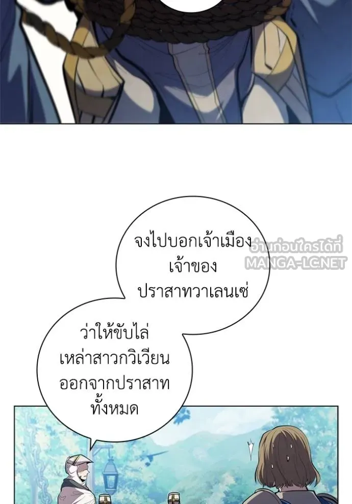 I Regressed As The Duke ตอนที่ 79 102