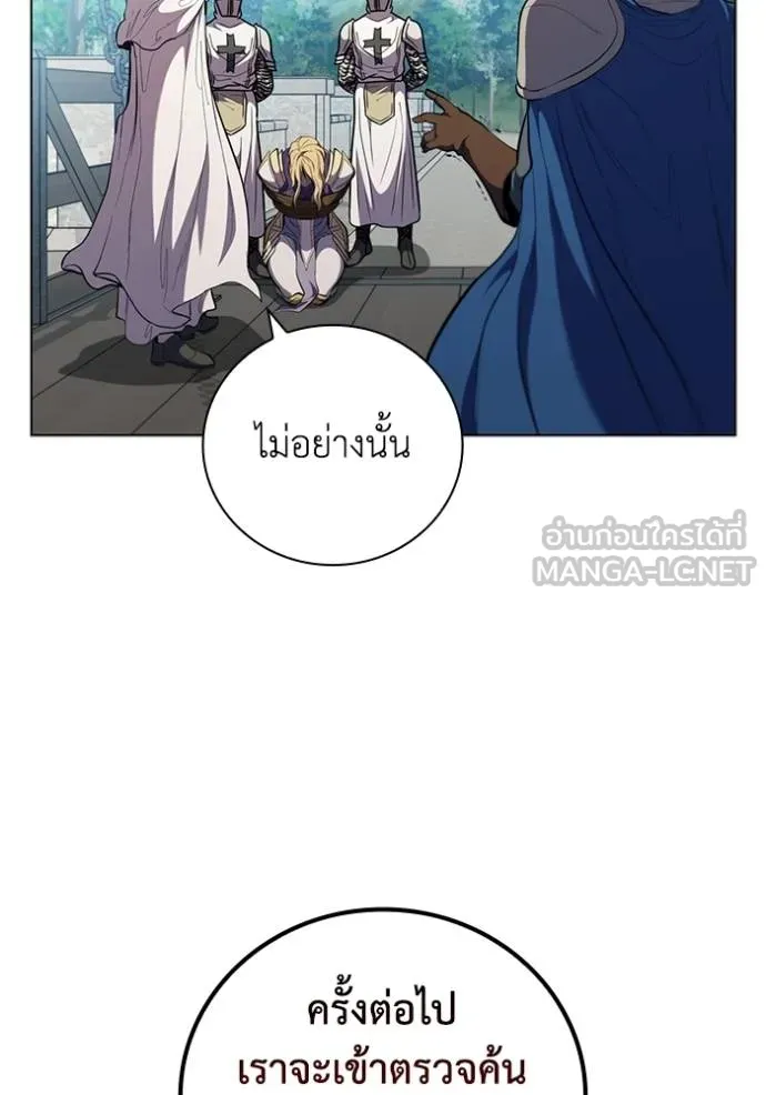 I Regressed As The Duke ตอนที่ 79 103