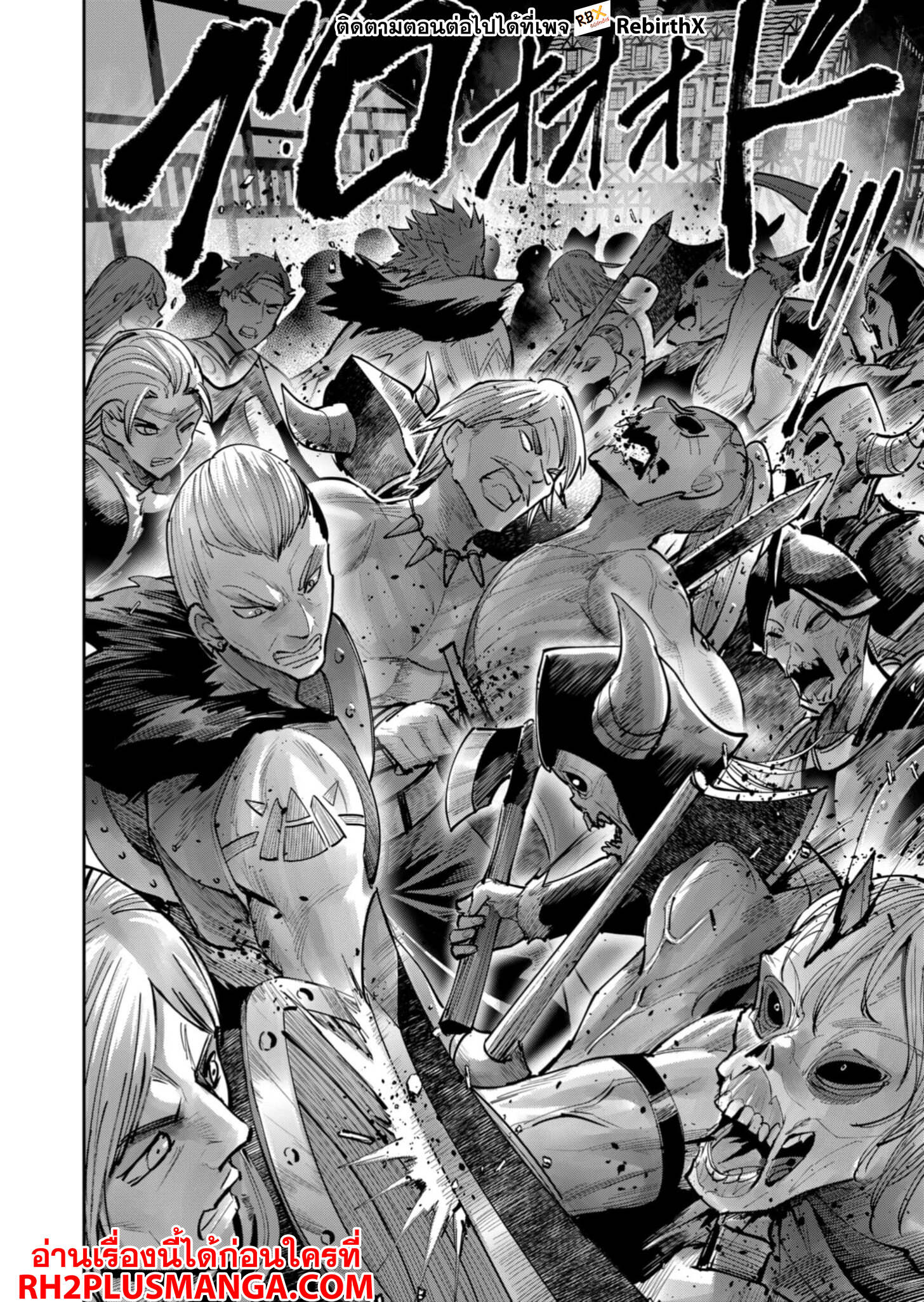 Kichiku Eiyuu Savage Hero ตอนที่ 79 17