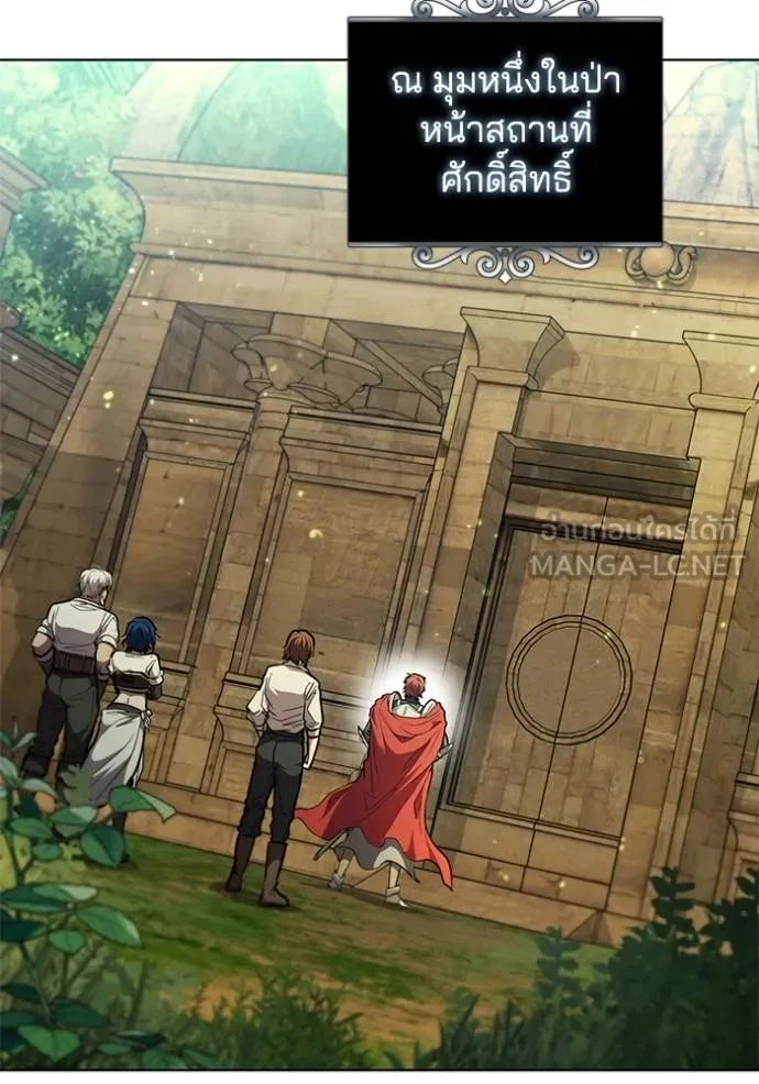 I Regressed As The Duke ตอนที่ 80 3