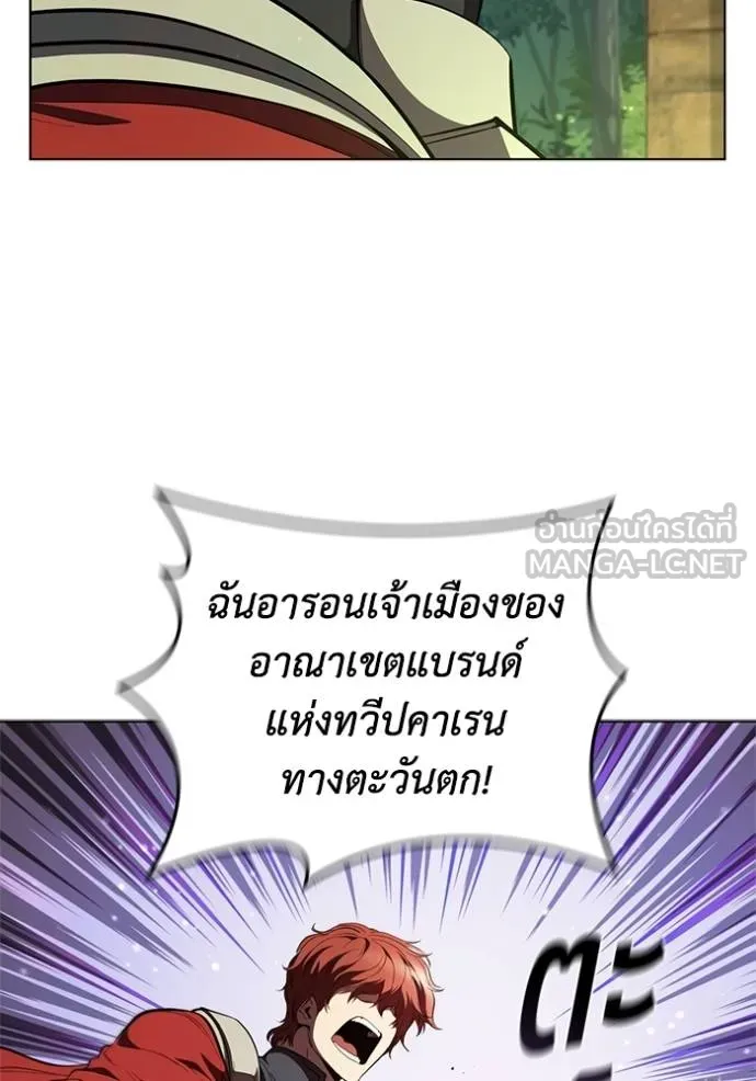 I Regressed As The Duke ตอนที่ 80 5