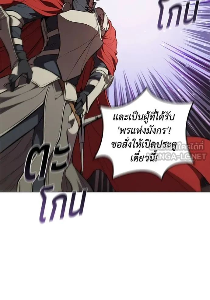 I Regressed As The Duke ตอนที่ 80 6