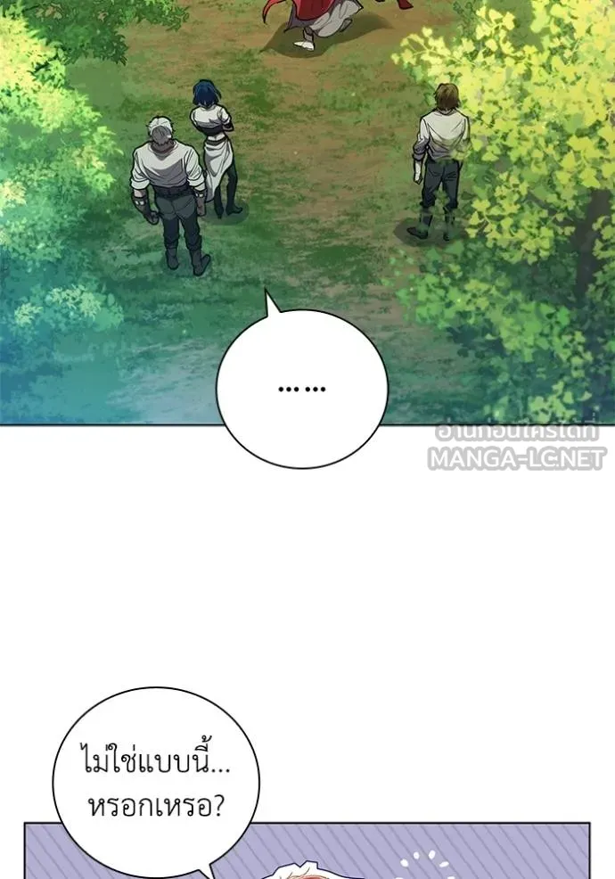 I Regressed As The Duke ตอนที่ 80 8