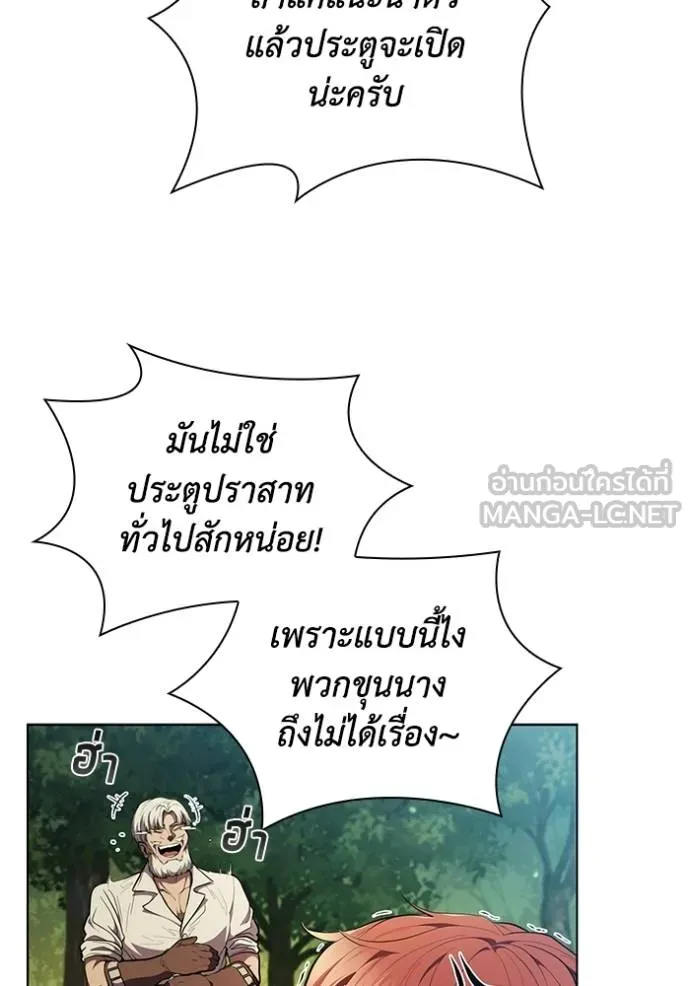 I Regressed As The Duke ตอนที่ 80 11