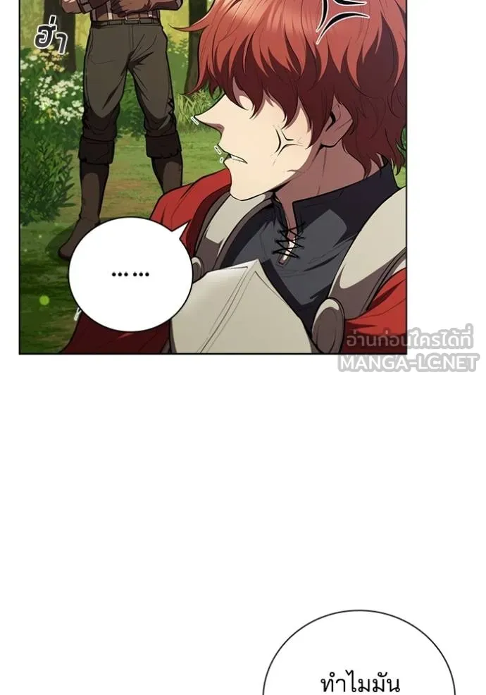I Regressed As The Duke ตอนที่ 80 12