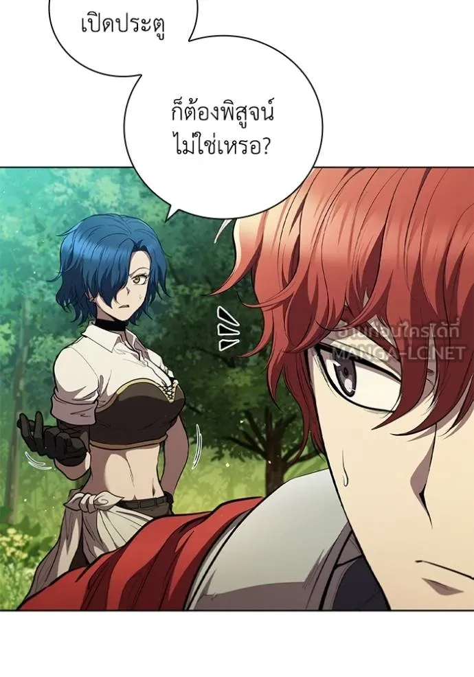 I Regressed As The Duke ตอนที่ 80 14