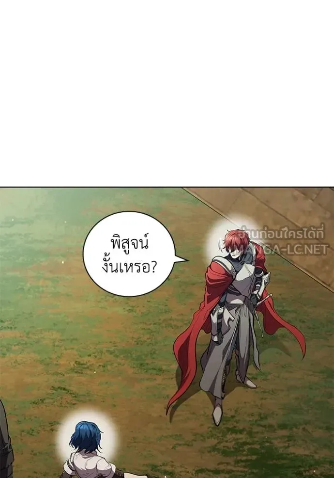 I Regressed As The Duke ตอนที่ 80 15