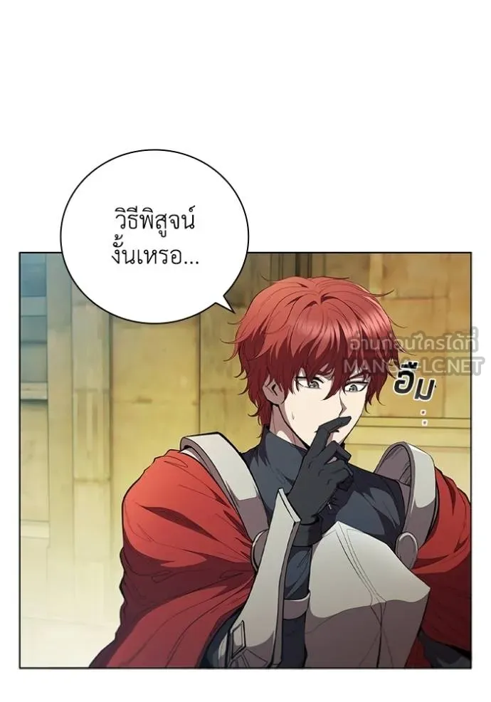 I Regressed As The Duke ตอนที่ 80 18