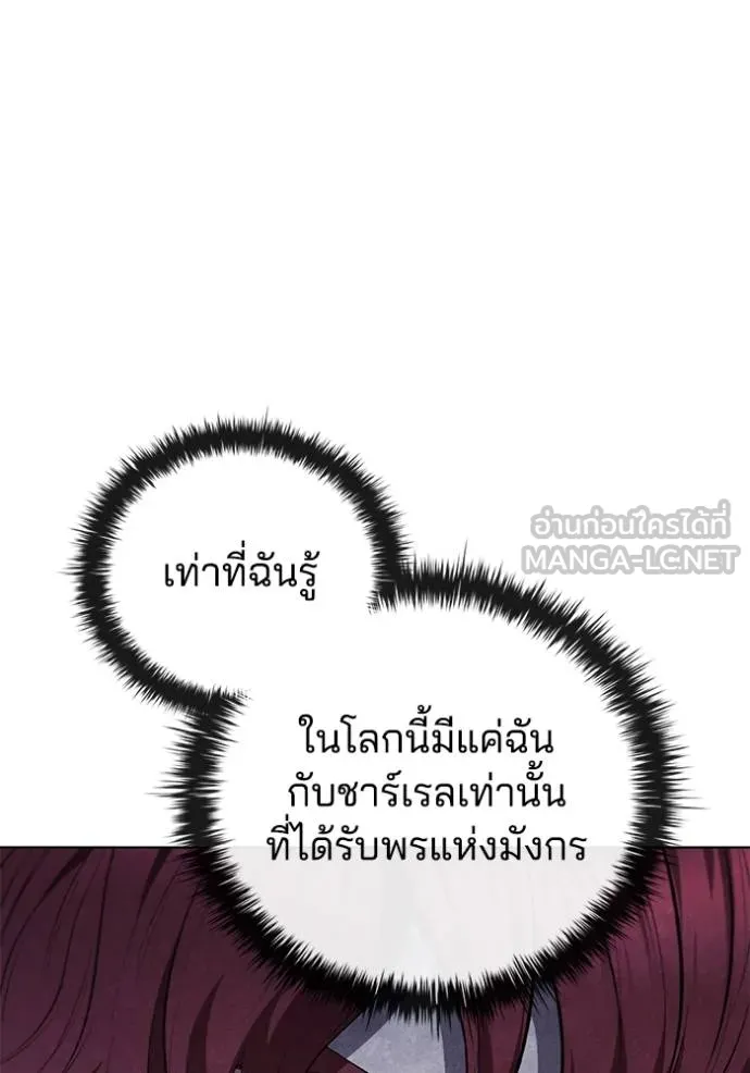I Regressed As The Duke ตอนที่ 80 19