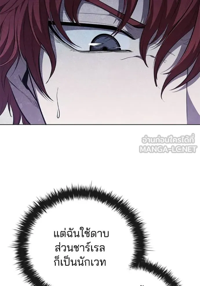 I Regressed As The Duke ตอนที่ 80 20