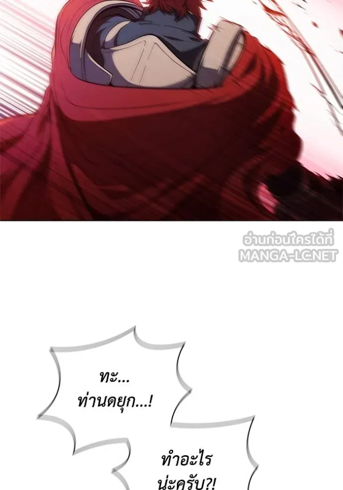 I Regressed As The Duke ตอนที่ 80 26