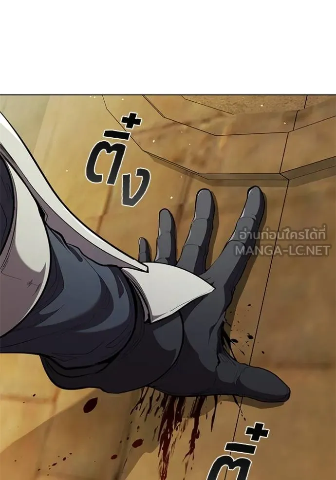 I Regressed As The Duke ตอนที่ 80 29