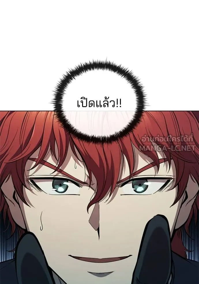 I Regressed As The Duke ตอนที่ 80 35