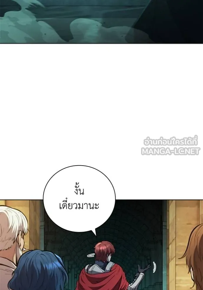 I Regressed As The Duke ตอนที่ 80 38
