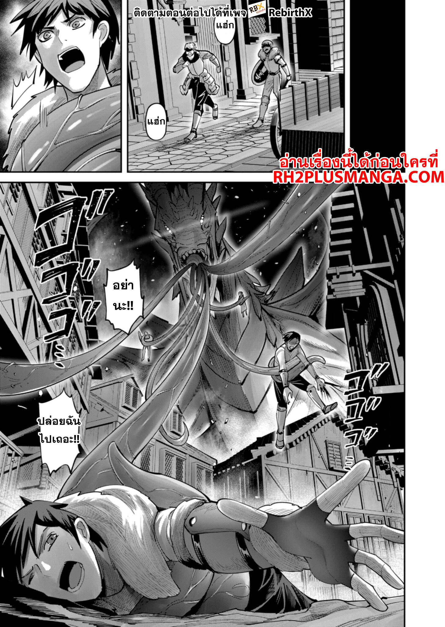 Kichiku Eiyuu Savage Hero ตอนที่ 80 4