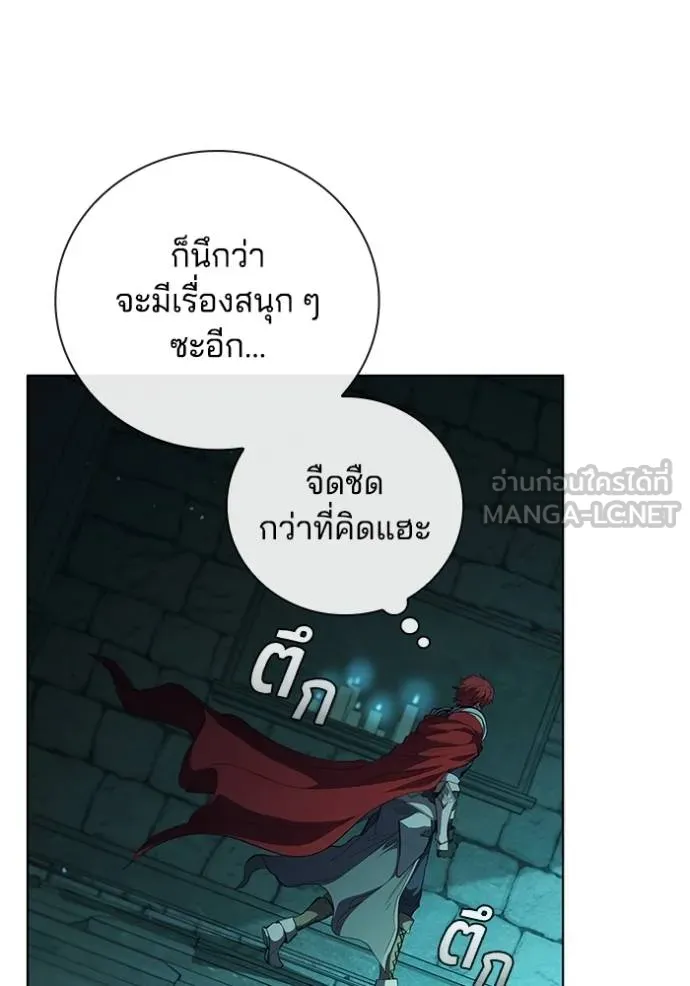 I Regressed As The Duke ตอนที่ 80 50