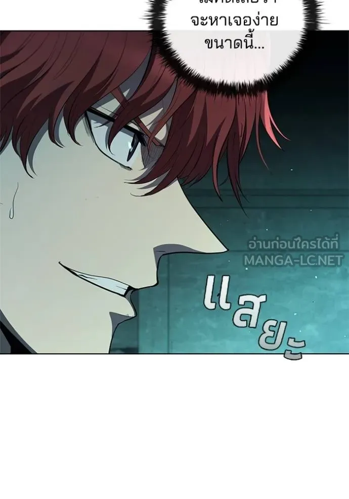 I Regressed As The Duke ตอนที่ 80 56