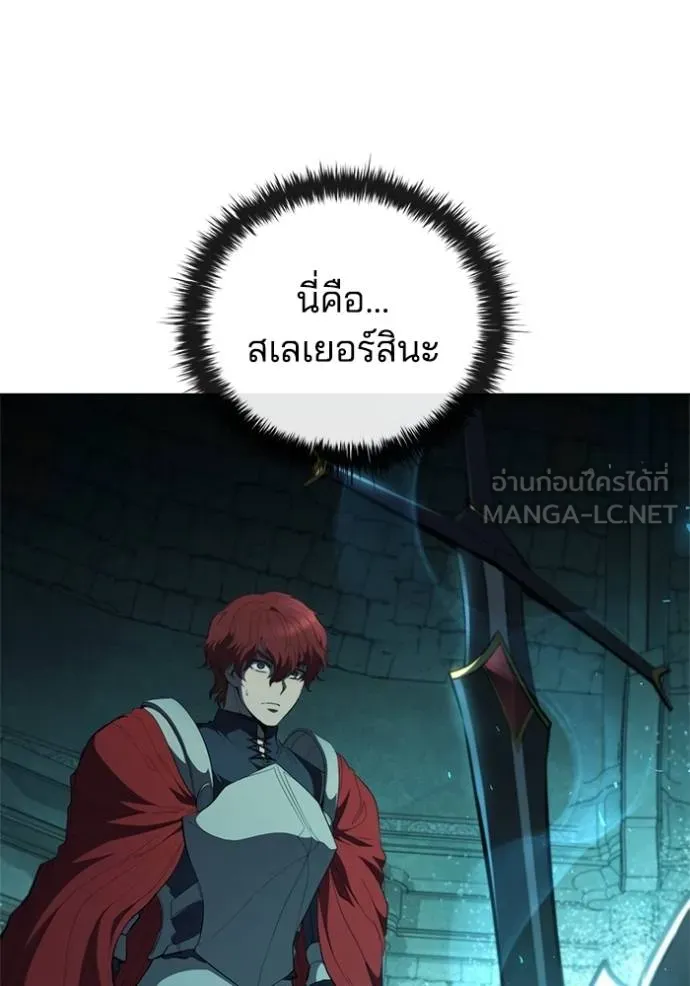 I Regressed As The Duke ตอนที่ 80 58