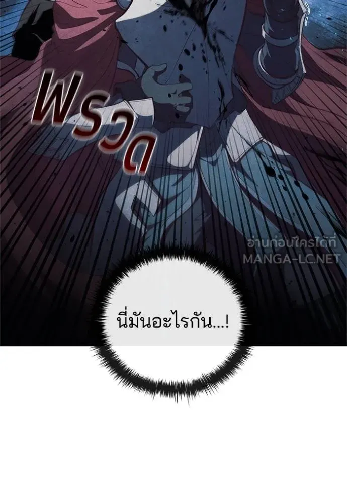 I Regressed As The Duke ตอนที่ 80 64
