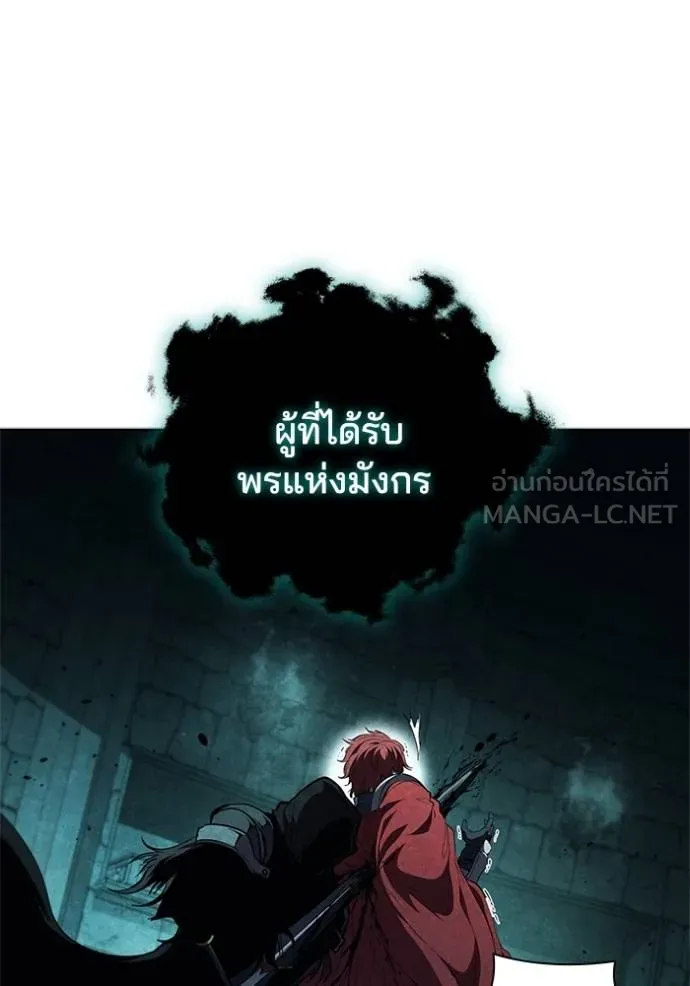 I Regressed As The Duke ตอนที่ 80 66