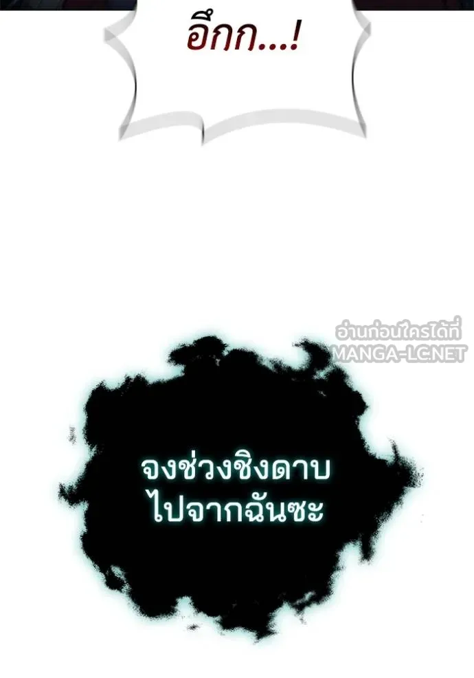 I Regressed As The Duke ตอนที่ 80 70