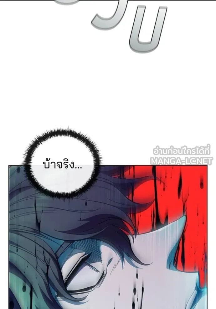 I Regressed As The Duke ตอนที่ 80 74