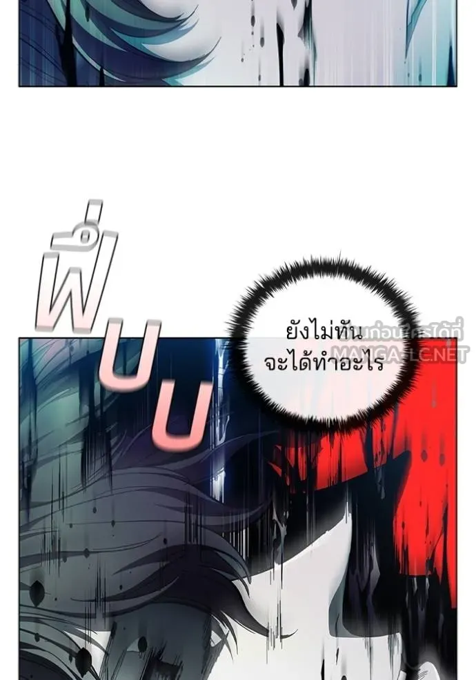 I Regressed As The Duke ตอนที่ 80 75