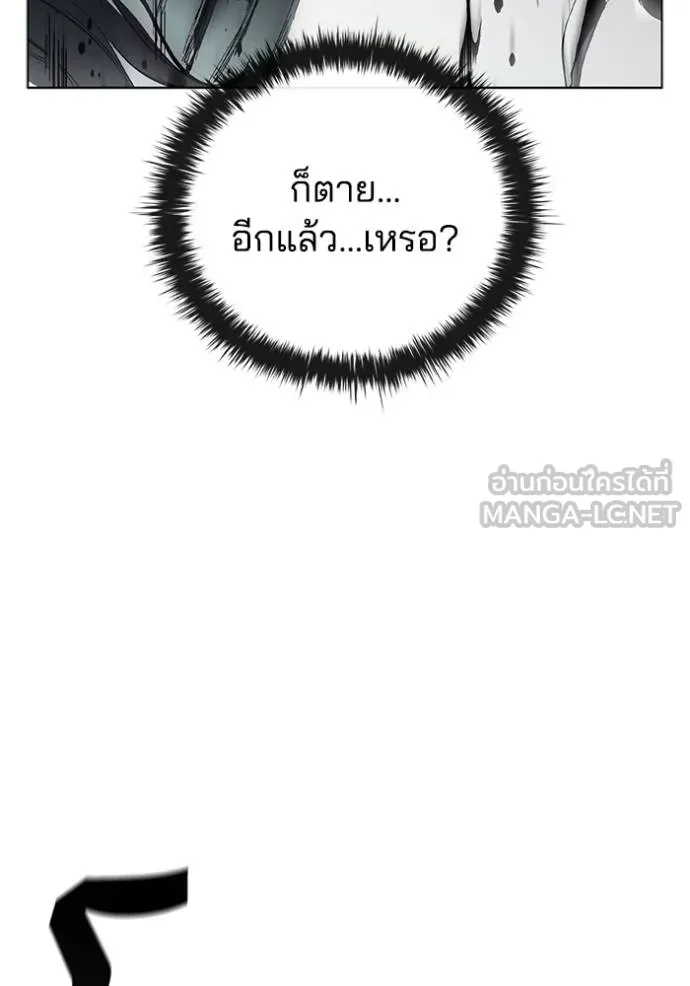 I Regressed As The Duke ตอนที่ 80 76