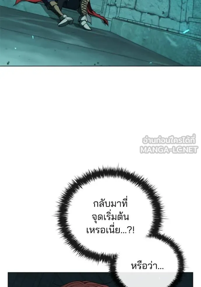 I Regressed As The Duke ตอนที่ 80 79