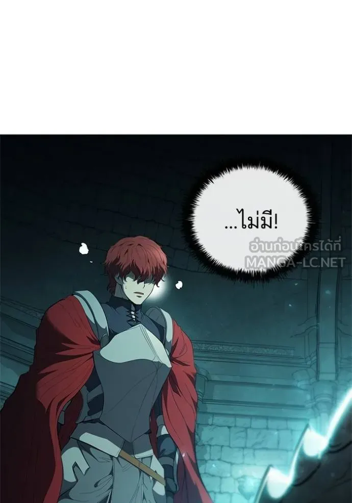 I Regressed As The Duke ตอนที่ 80 86