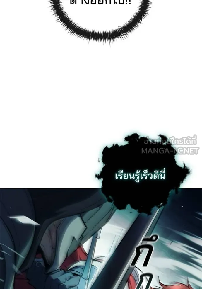I Regressed As The Duke ตอนที่ 80 93