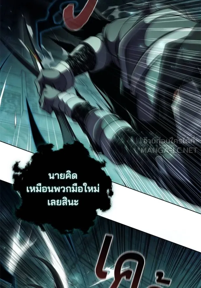I Regressed As The Duke ตอนที่ 80 96
