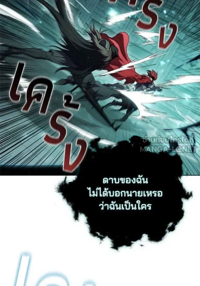 I Regressed As The Duke ตอนที่ 80 97