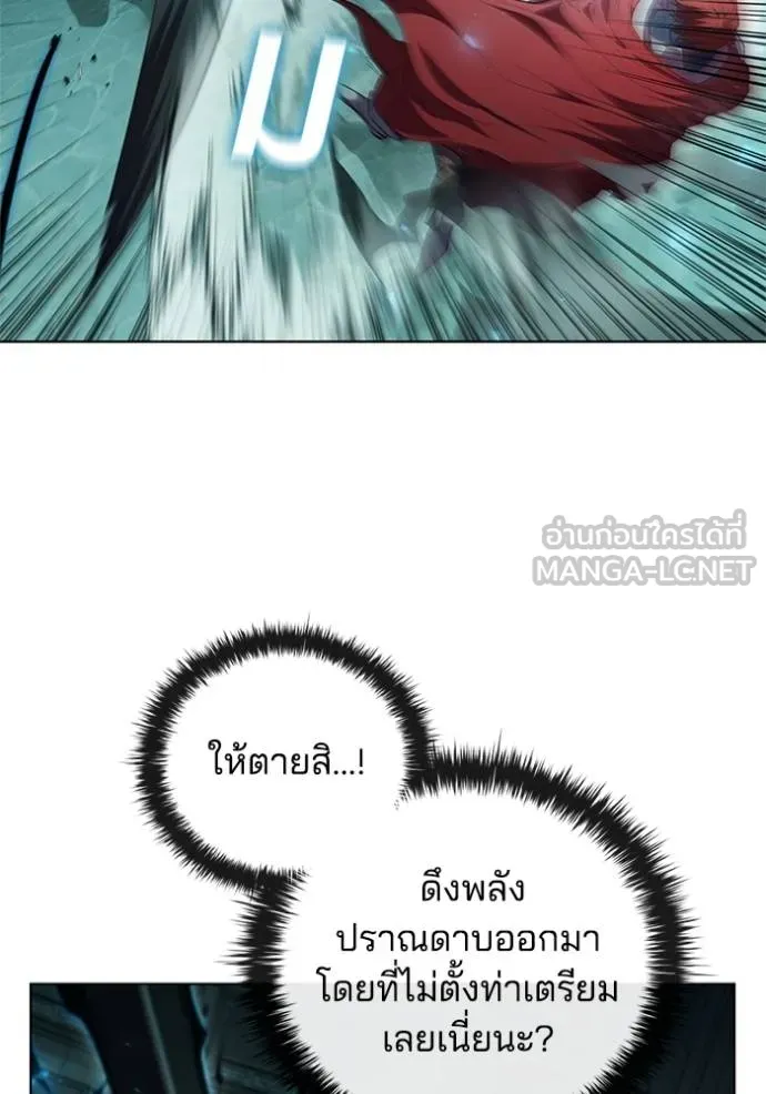 I Regressed As The Duke ตอนที่ 80 103