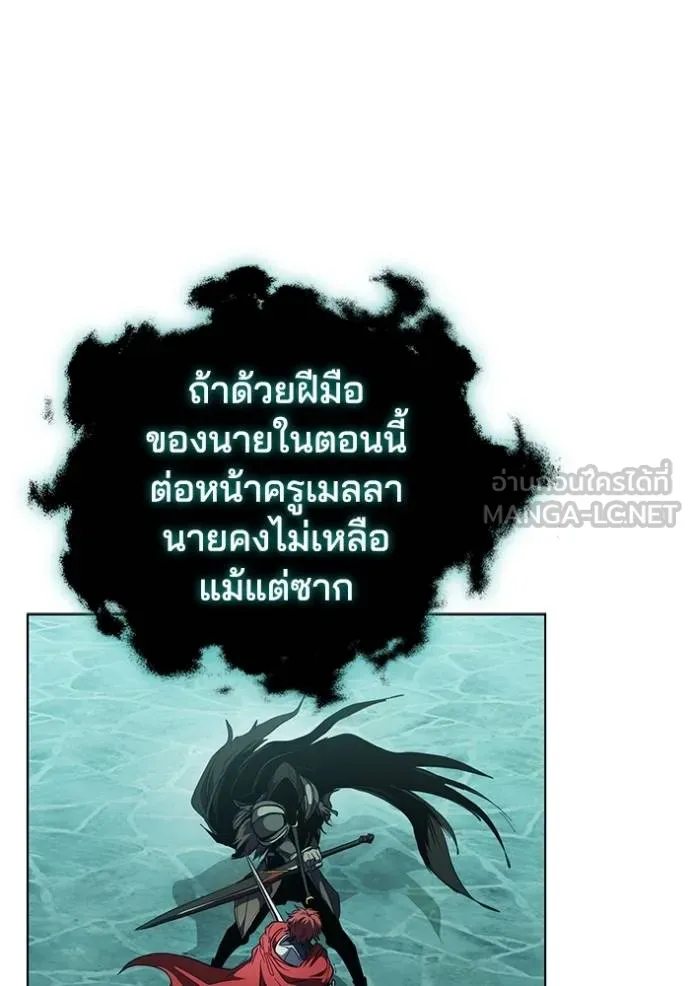 I Regressed As The Duke ตอนที่ 80 111