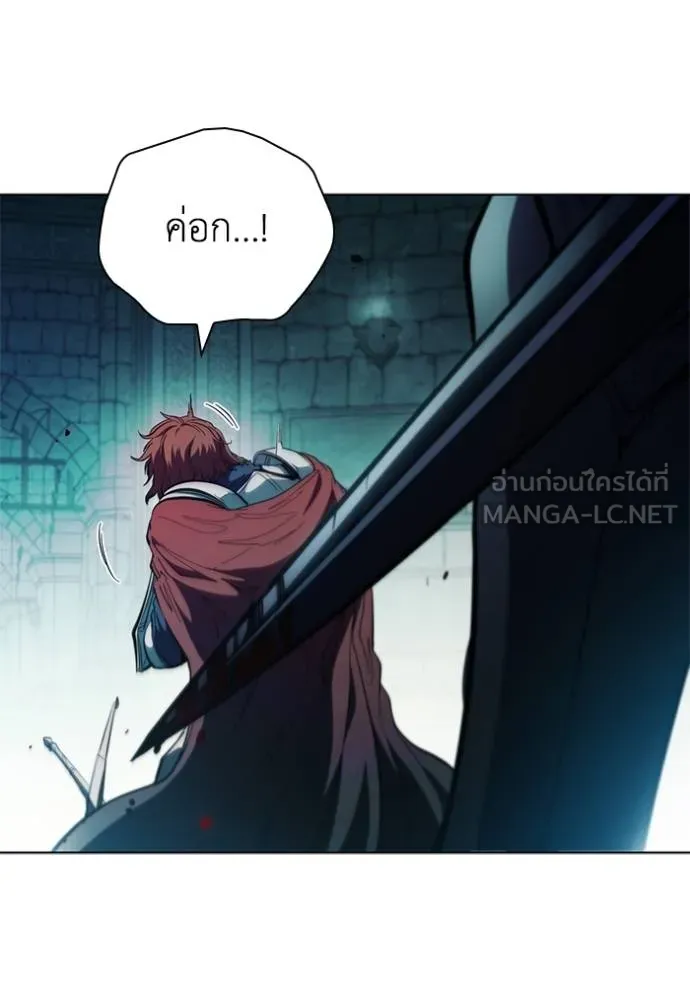 I Regressed As The Duke ตอนที่ 80 115