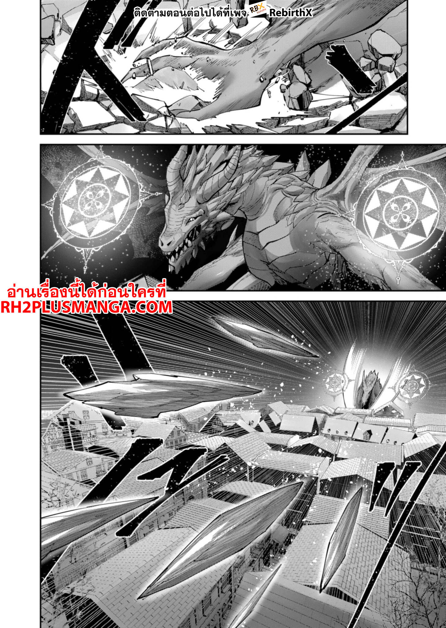 Kichiku Eiyuu Savage Hero ตอนที่ 80 13