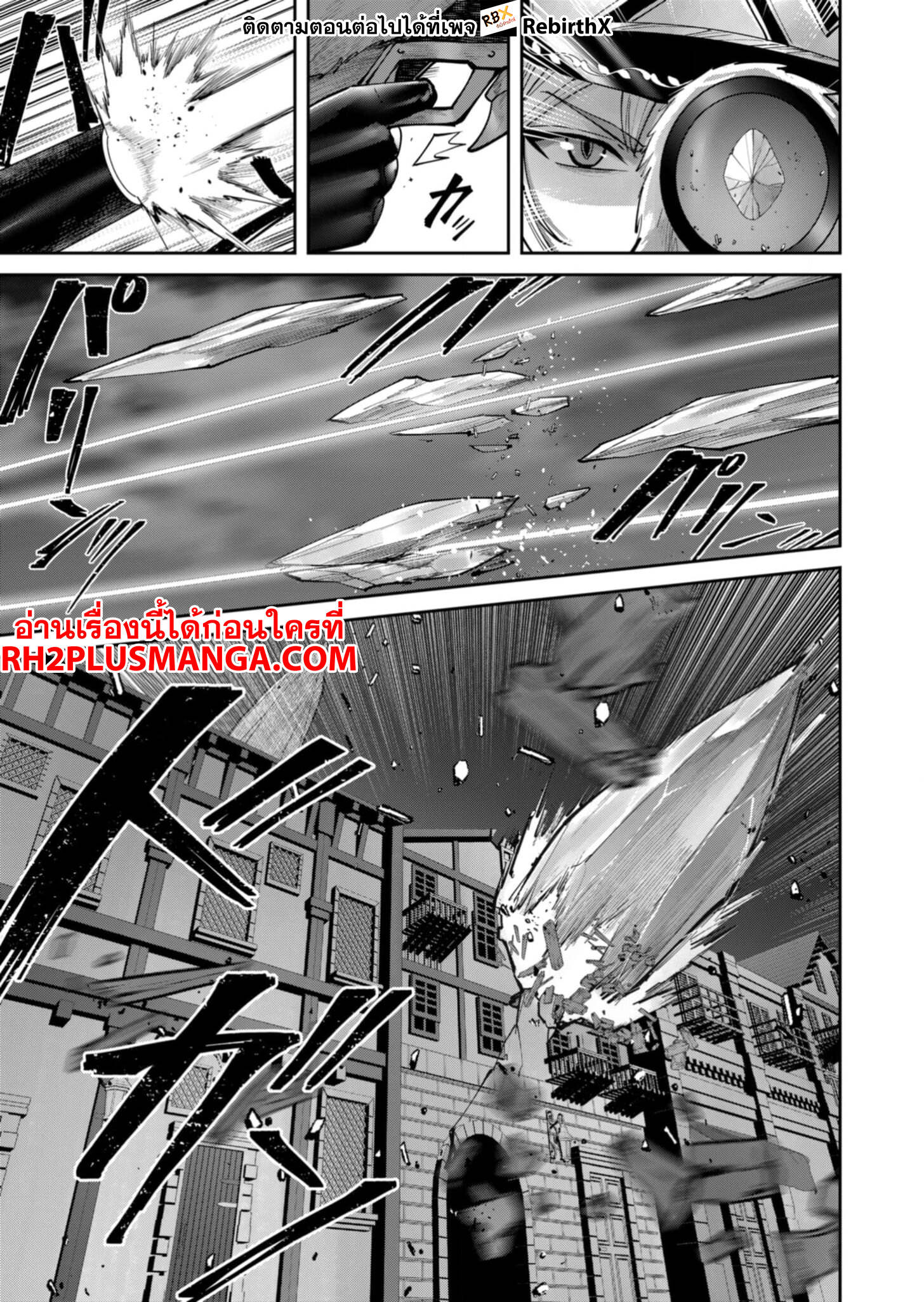 Kichiku Eiyuu Savage Hero ตอนที่ 80 14