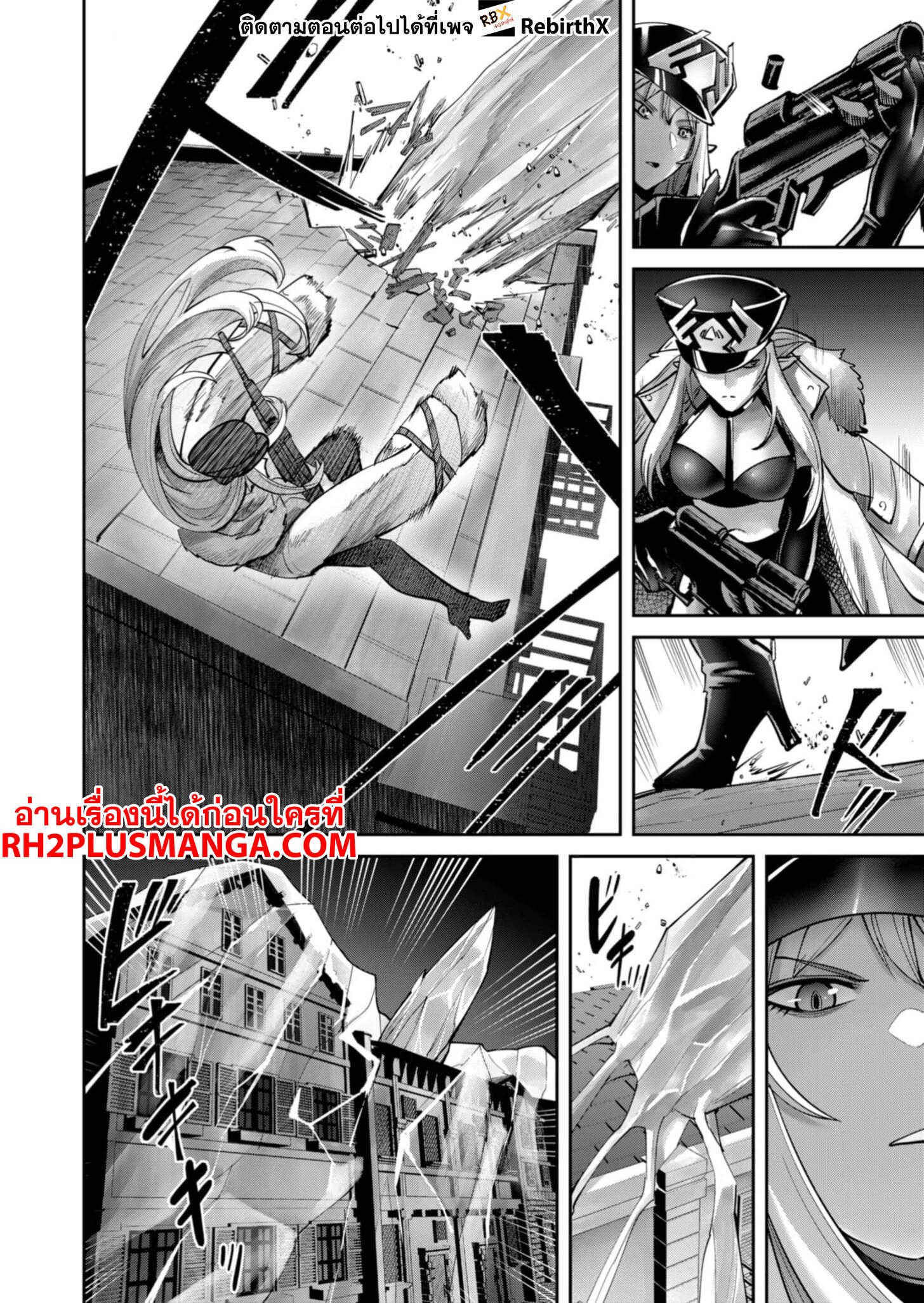 Kichiku Eiyuu Savage Hero ตอนที่ 80 15