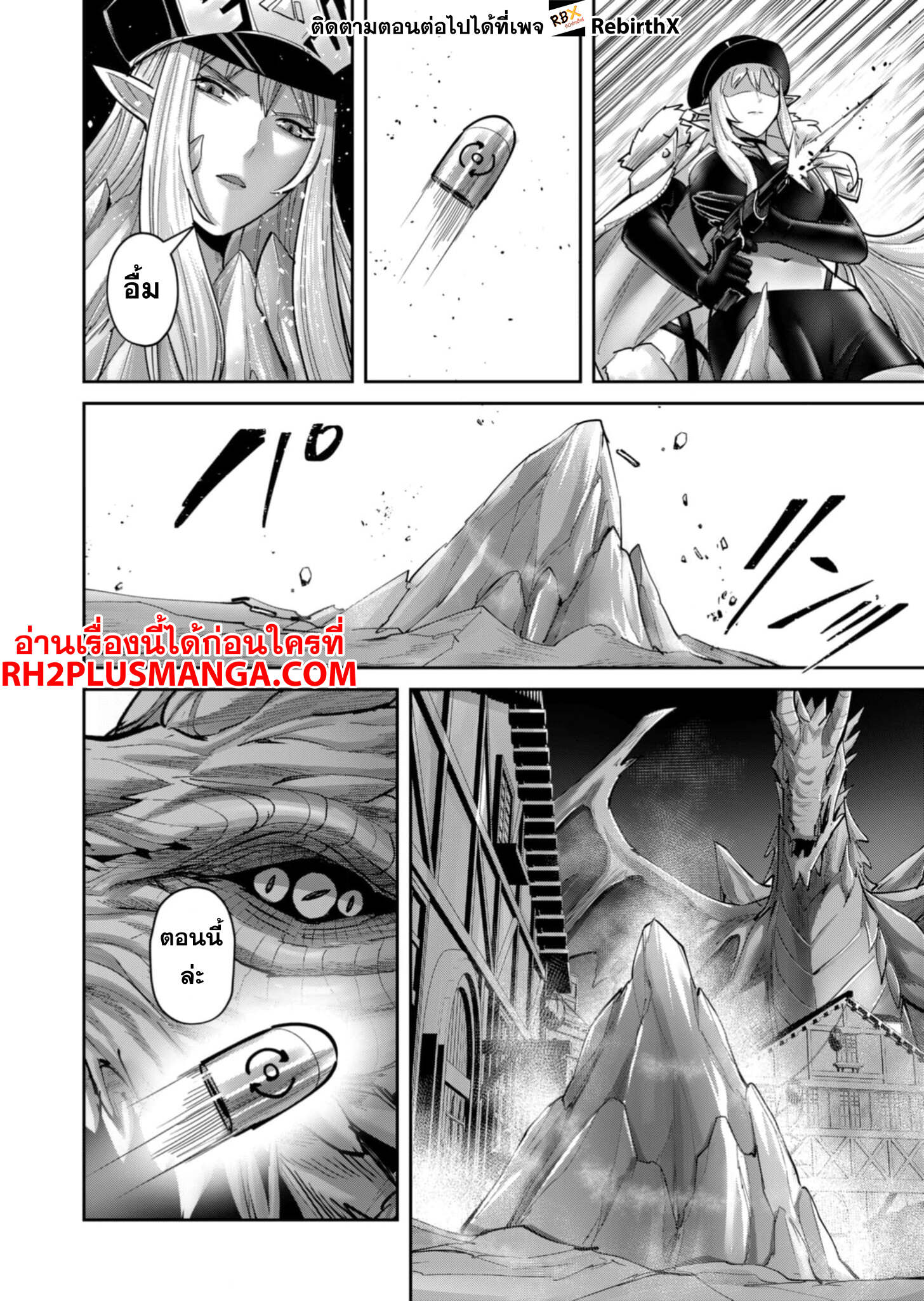 Kichiku Eiyuu Savage Hero ตอนที่ 80 19