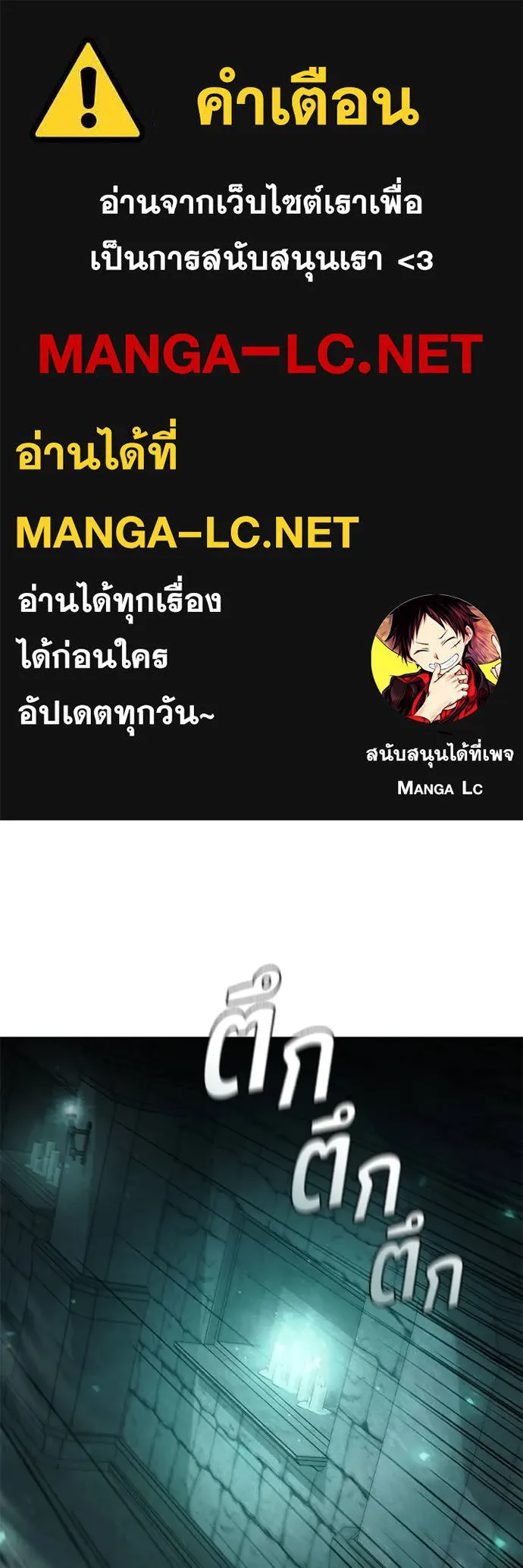 I Regressed As The Duke ตอนที่ 81 1