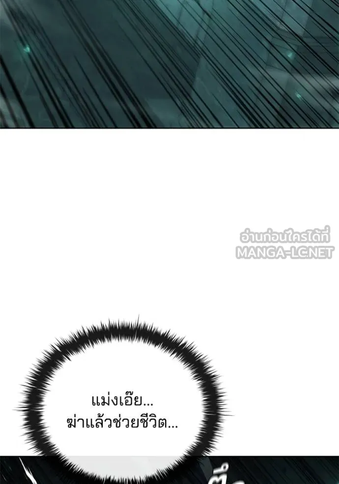 I Regressed As The Duke ตอนที่ 81 2