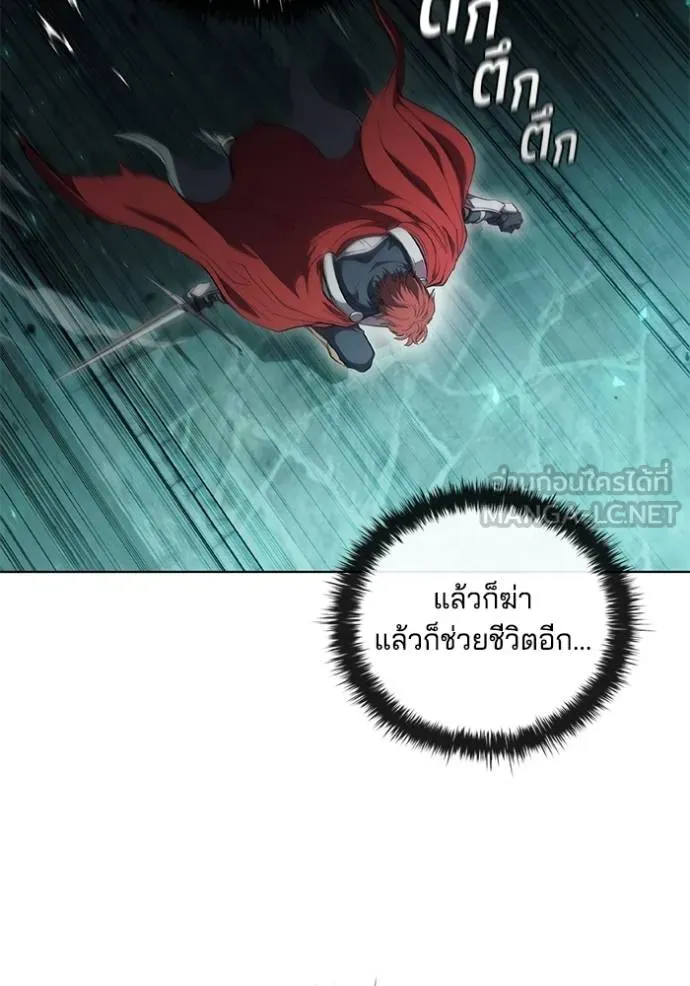 I Regressed As The Duke ตอนที่ 81 3