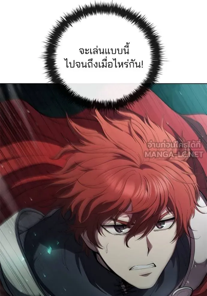 I Regressed As The Duke ตอนที่ 81 4