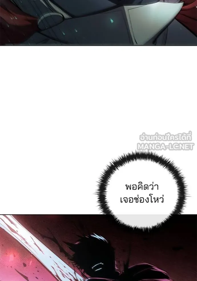 I Regressed As The Duke ตอนที่ 81 5